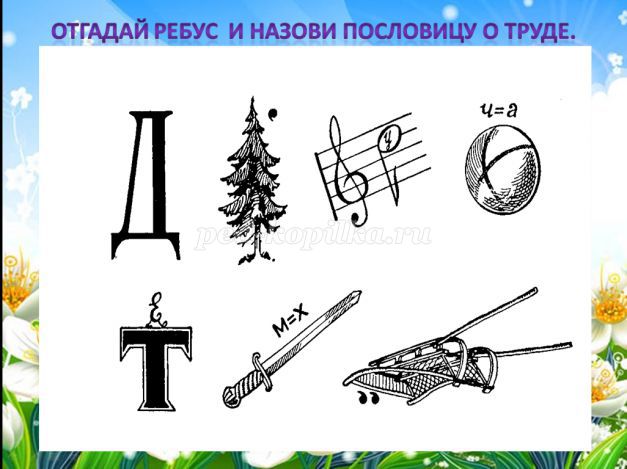 http://ped-kopilka.ru/upload/blogs/28428_ea767c7a001271f26b0663e221240800.png.jpg