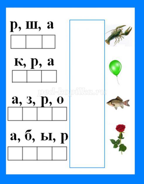 Перфокарты по русской грамоте 1 класс