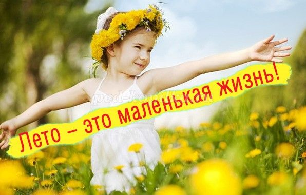http://ped-kopilka.ru/upload/blogs2/2017/7/46784_895457e79847f90c8a32c12cabc3eb1e.jpg.jpg