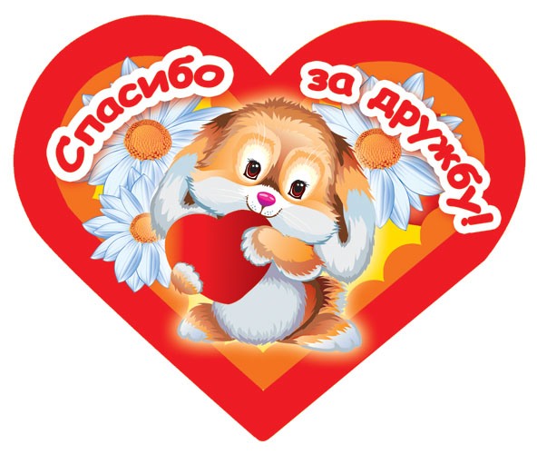 Яркая открытка-валентинка с сердцем и розами: DIY на День Святого Валентина, 8 марта, День Матери