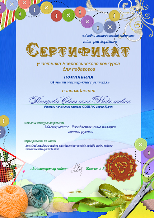 Подарочный сертификат на кулинарный мастер-класс