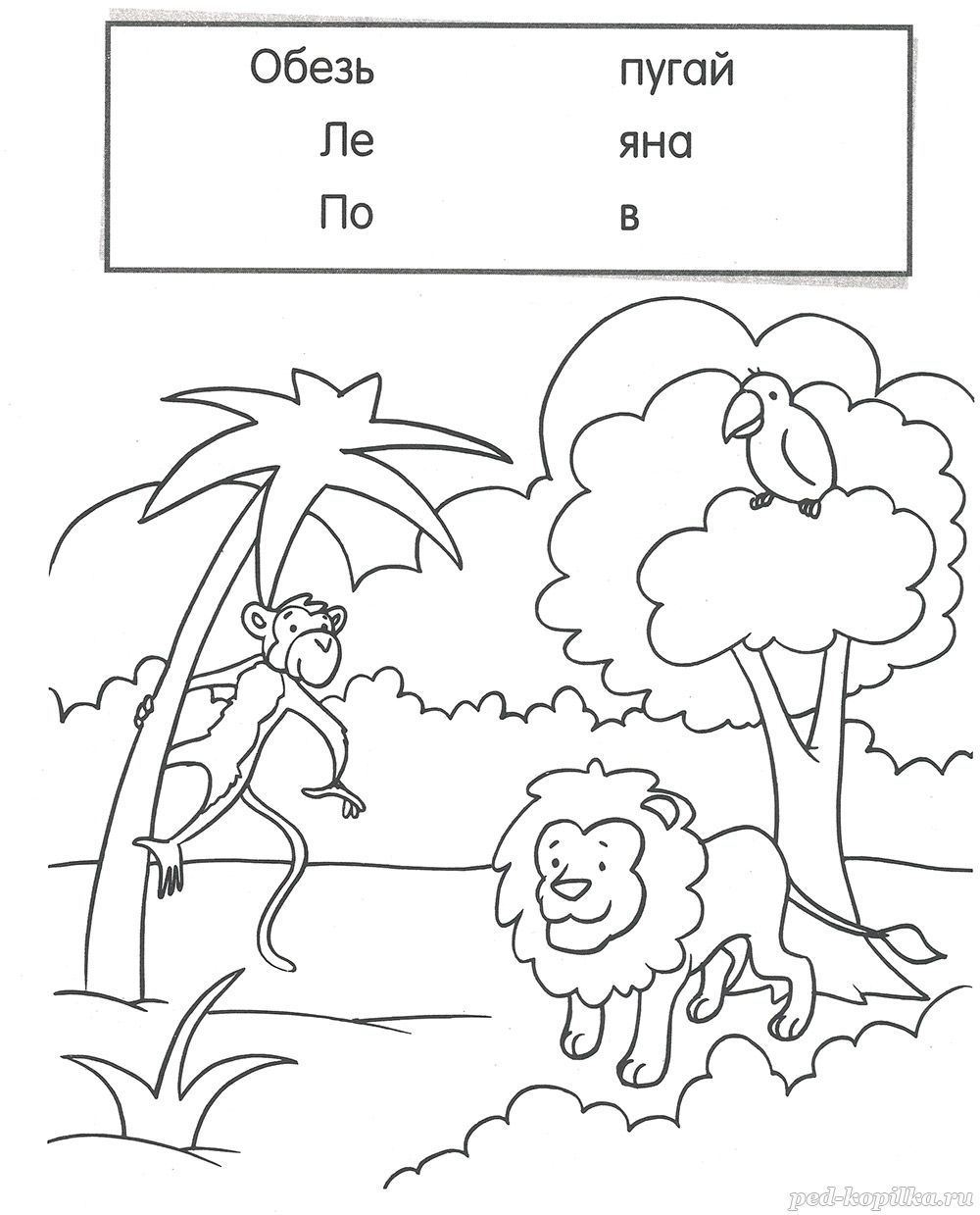 Задание на обучение грамоте детей 6-8 лет. ГРАМОТЕЙ Соедини линиями кусочки  слов из правой колонки с кусочками с