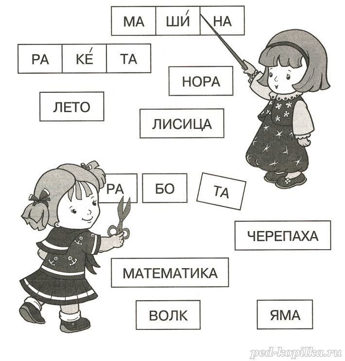 Задание по русскому языку для детей 6-7 лет