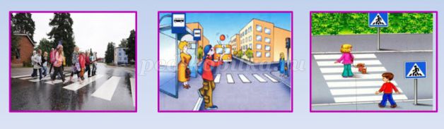 Тест по правилам дорожного движения для начальной школы