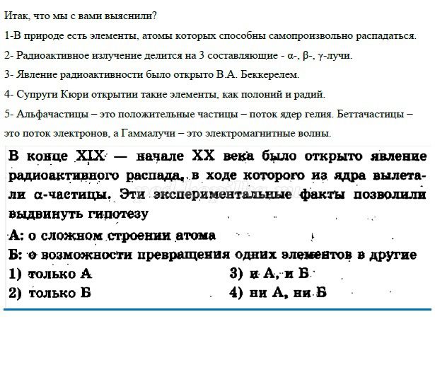 Изучение деления ядра лабораторная работа 9. Проверочная Алкены 10 класс. Русский язык 9 класс упражнение 194. Равносильные высказывания.