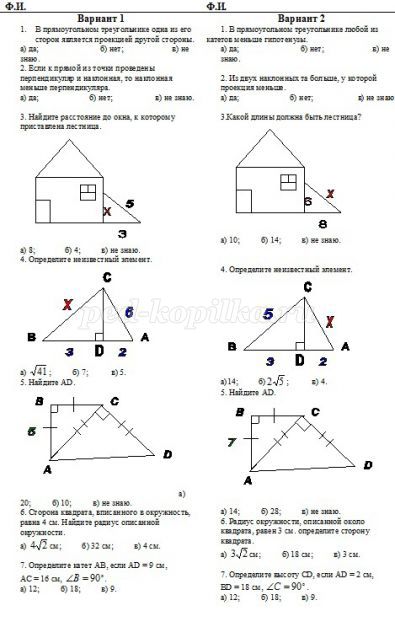 Геометрия 8 класс тесты 2 часть. Самостоятельная работа по геометрии 8 класс теорема Пифагора. Контрольная теорема Пифагора 8 класс. Геометрия теорема Пифагора 8 класс самостоятельная. Контрольная геометрия 8 класс теорема Пифагора.