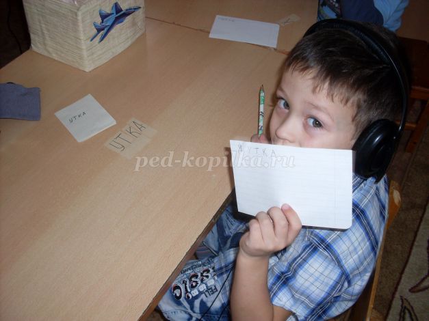 Конспект занятия на развитие речи со слабослышащим ребенком