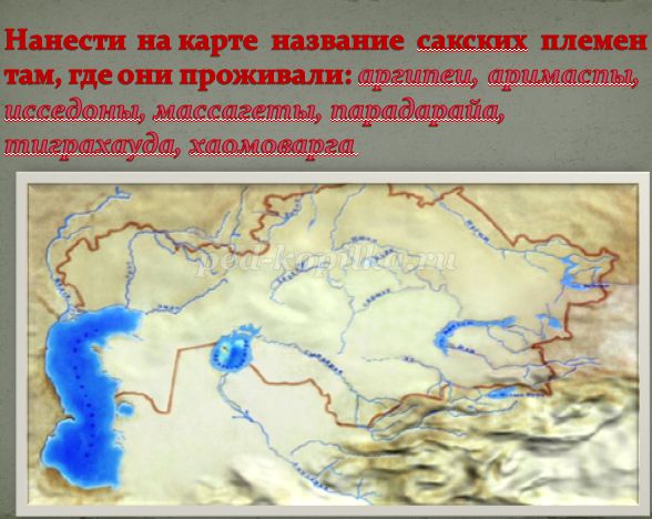 Доклад по теме Первые племенные объединения на территории Казахстана