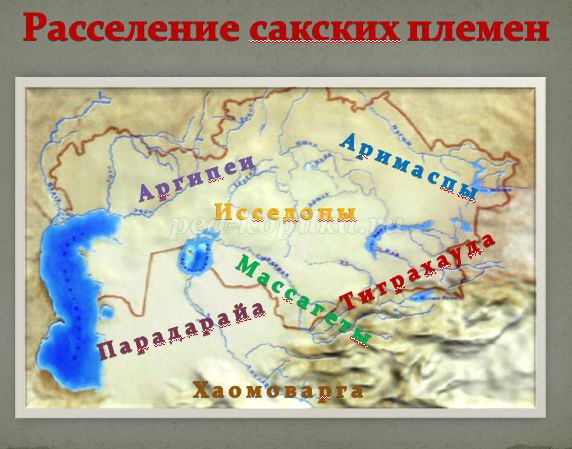 Доклад по теме Первые племенные объединения на территории Казахстана