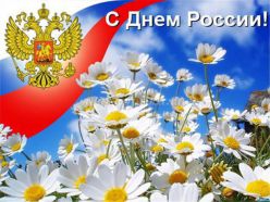 Викторина для летнего лагеря к празднованию Дня России 12 июня 