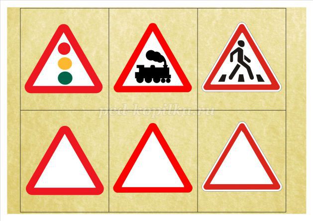 Игра составь знак. Разрезные знаки. Разрезные дорожные знаки для дошкольников. Игра дорожные знаки для детей. Знаки дорожного движения для детей дошкольного возраста.