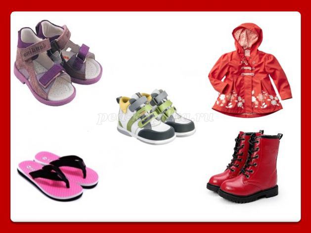 Развитие ребенка одежда и обувь