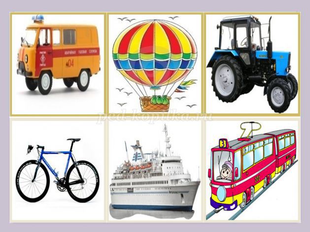 Транспорт 4 9 транспорт. Детям о транспорте. Карточки с изображением транспорта. Транспорт для малышей. Транспорт для дошкольников.