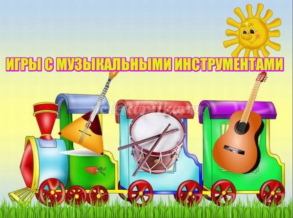 Музыкальные Инструменты В Детском Саду Фото