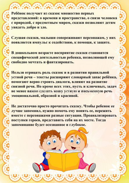 Папка раскладушка для родителей в детском саду