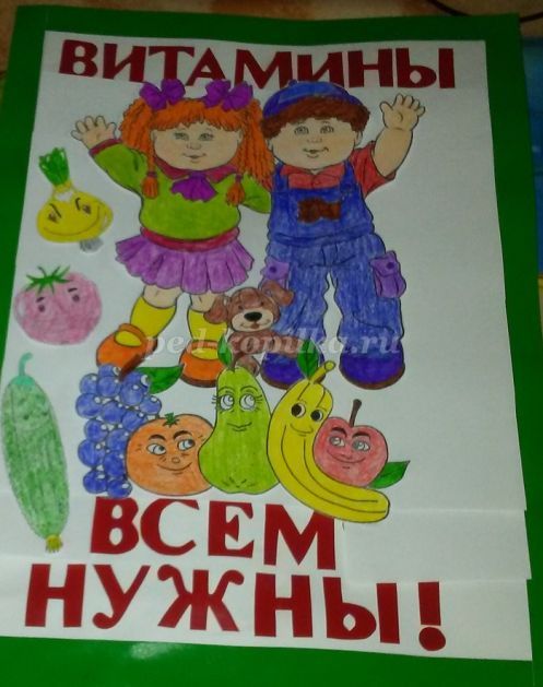 Стенды для детского сада о витаминах