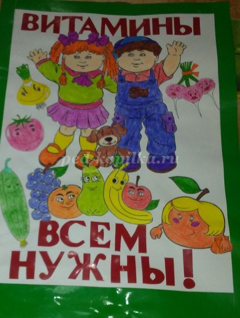 Стенды для детского сада о витаминах