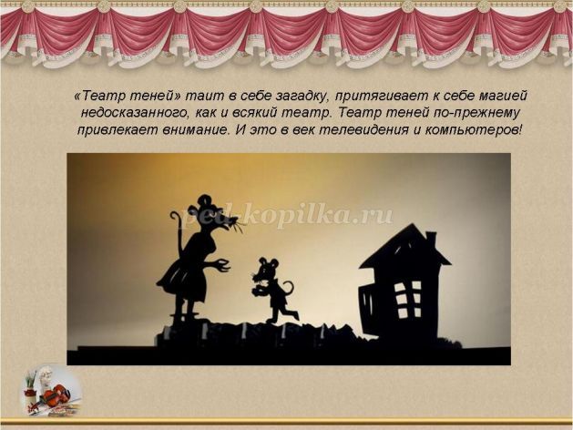 Виды театров кукольный, теневой,. Театр теней Ульяновск. Тень кукольный театр Оренбург. Статья про театр