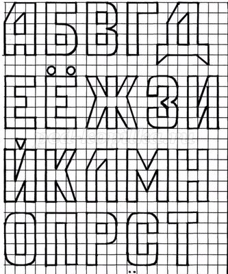 Как нарисовать объемные буквы 3д на бумаге карандашом поэтапно?